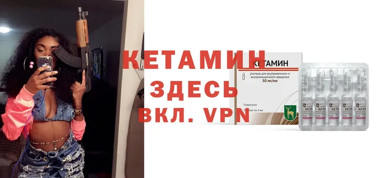 Кетамин VHQ  Белорецк 