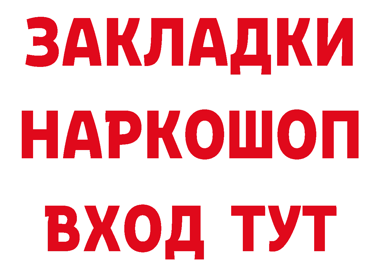 БУТИРАТ BDO ТОР даркнет блэк спрут Белорецк