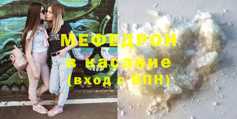 Мефедрон mephedrone  Белорецк 